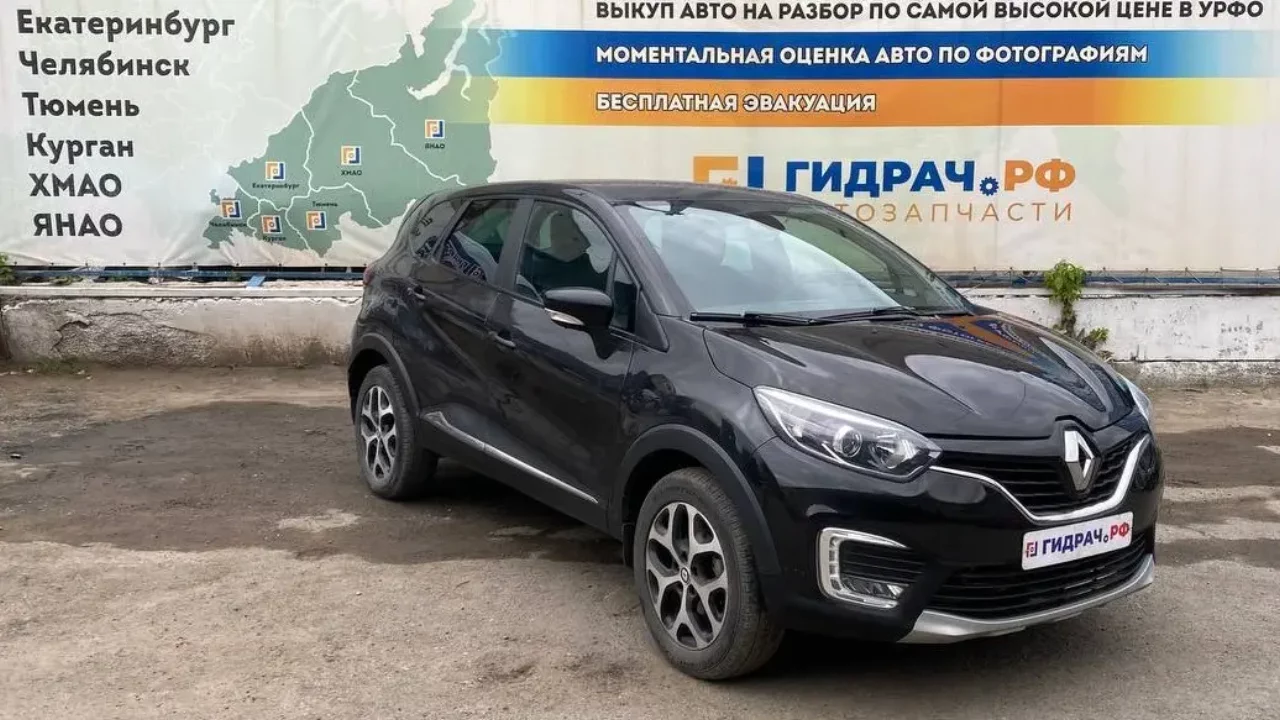 Рено Каптур Екатеринбург